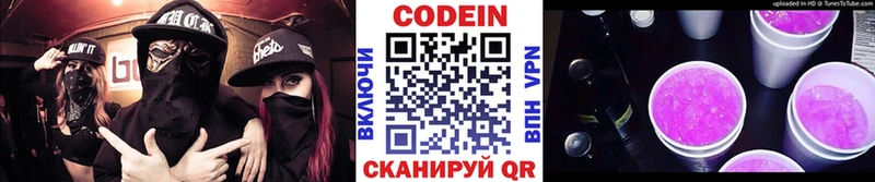 Codein Purple Drank  Суздаль 