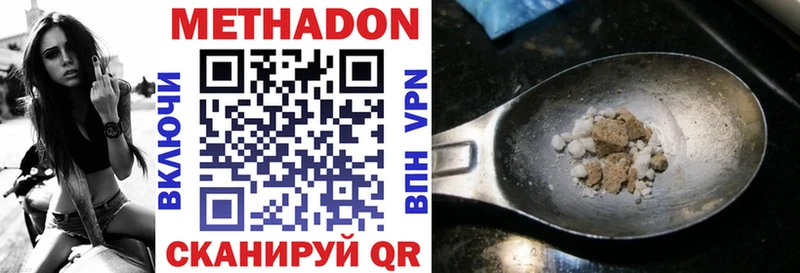 Метадон methadone  Суздаль 